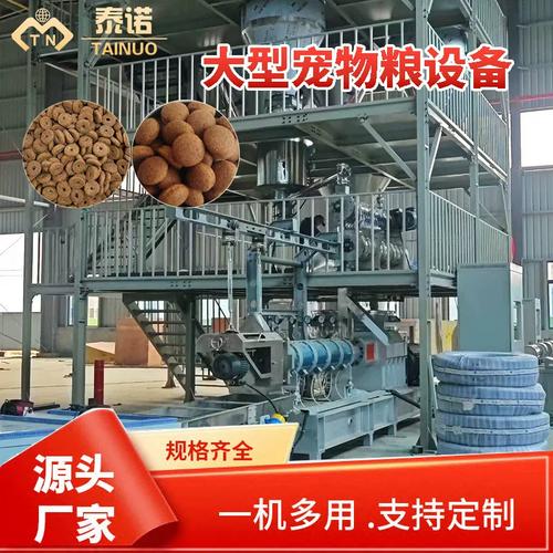特大顆粒賽犬糧生產(chǎn)線 訓(xùn)練型狗糧加工設(shè)備 寵物食品機械提供配方