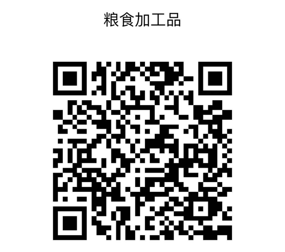 【"千企萬(wàn)坊"幫扶行動(dòng)】食品生產(chǎn)主體"日管控、周排查、月調(diào)度"風(fēng)險(xiǎn)防控清單(糧食加工品)